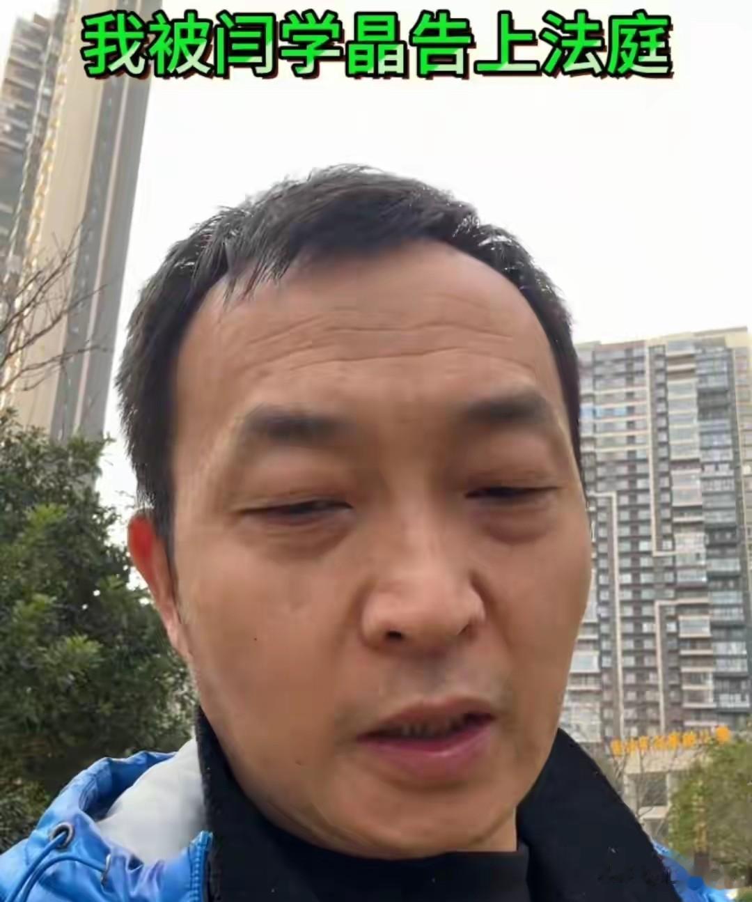 闫学晶起诉网友索赔20万？粉丝大叔喊冤：只是搬运视频，就成被告