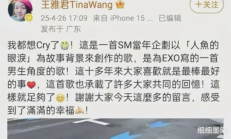 求宋妍霏组放过EXO吧，连最起码的尊重都没有，凭什么会赢