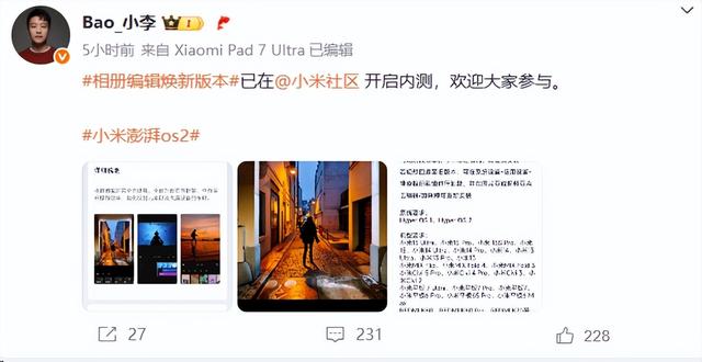 小米澎湃OS今天突然更新,新功能让米粉炸了