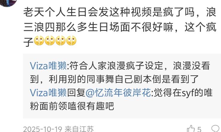 保剑锋获两人力挺,但网友半点不买账,插刀教下场各个不如意