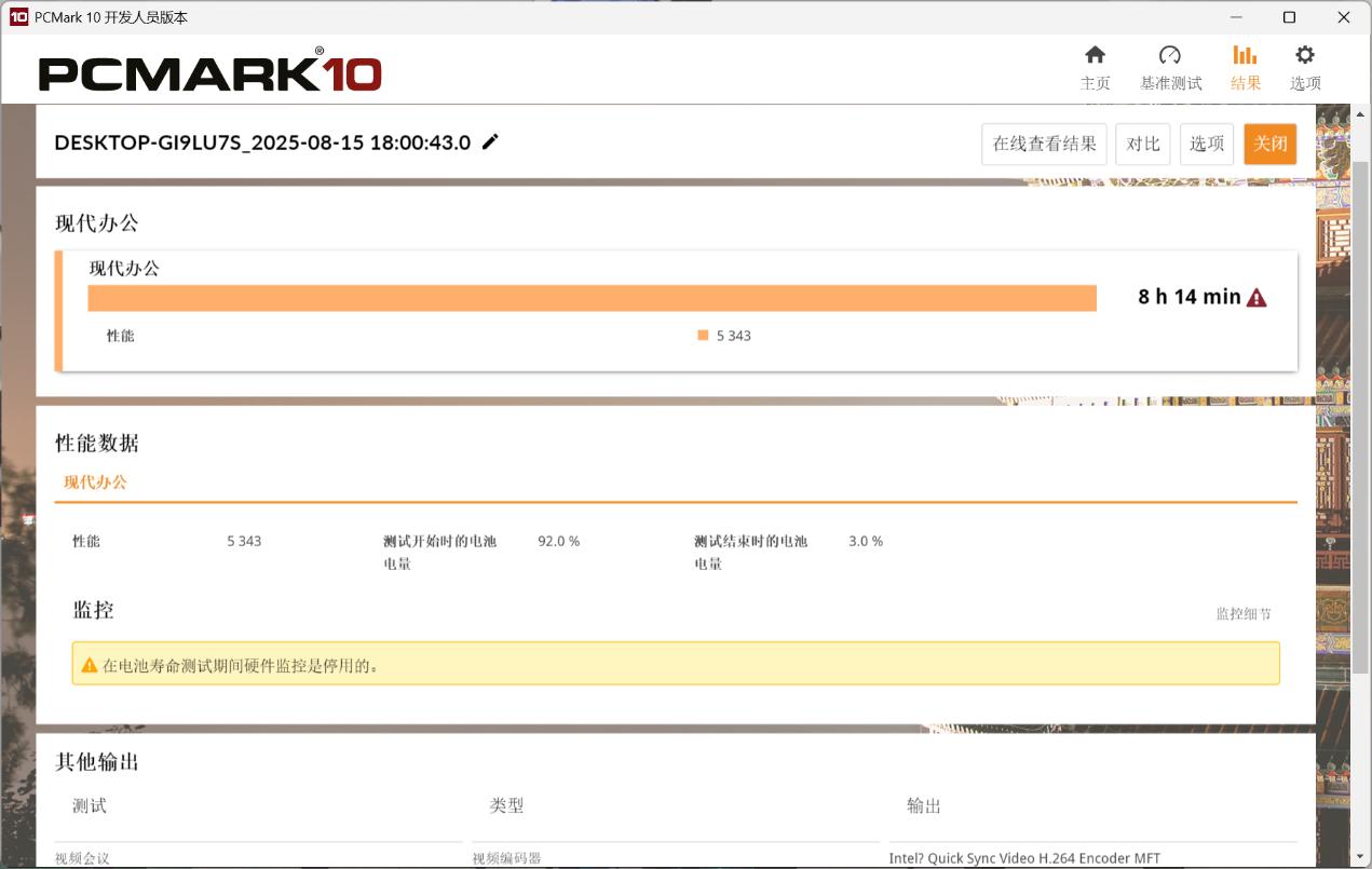 性能续航两不误!OMEN暗影精灵11实测《泰坦之旅2》,节能模式续航超预期