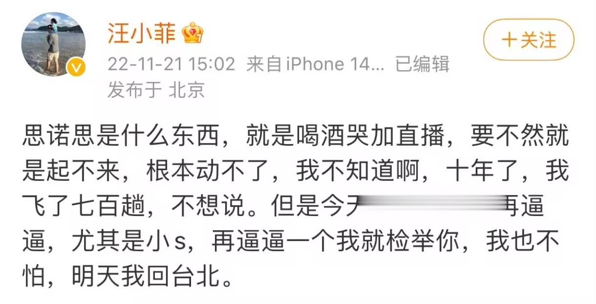 韩媒说大S再婚后，汪小菲激烈反抗愤而造谣，称他又渣又可悲