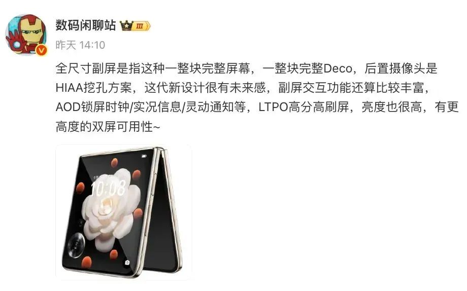 曝小米16系列入网,共3款机型