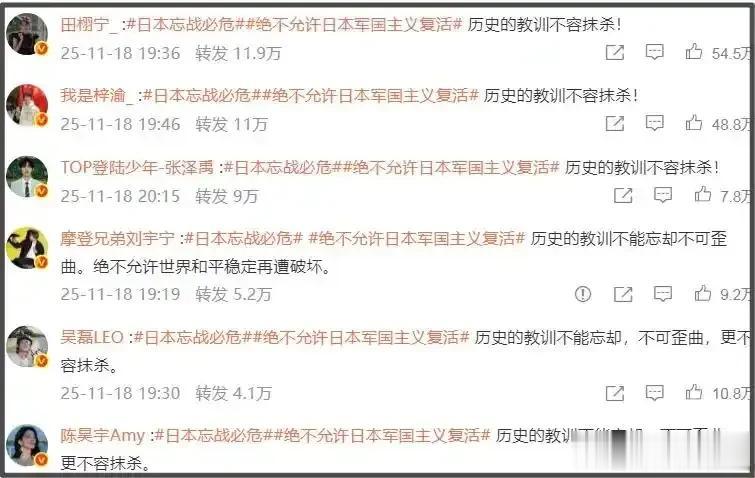 央视发声“忘战必危”，近200位艺人转发表态引关注