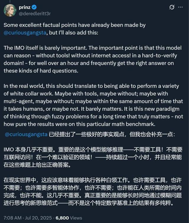 先别急着给OpenAI加冕！陶哲轩：这种「金牌」，含金量取决于赛制