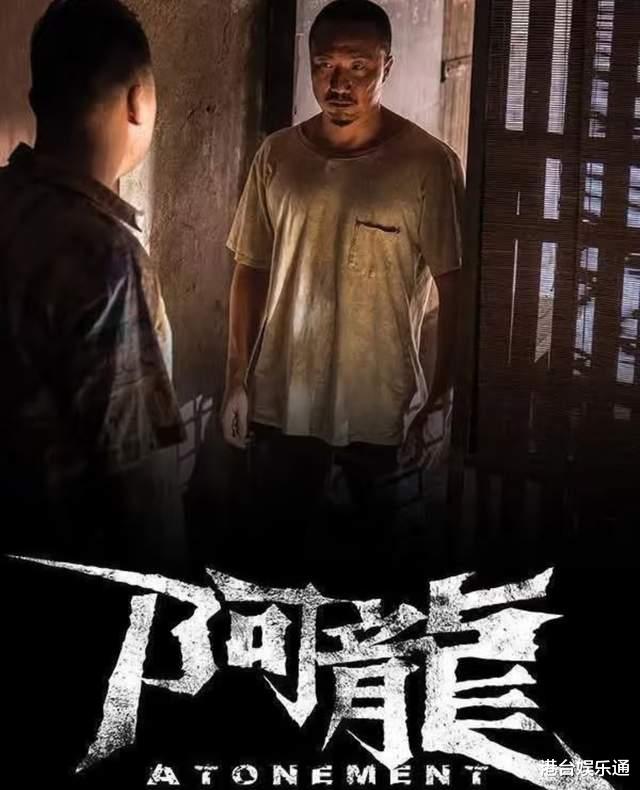 郑中基新片《阿龙》上映，影评人看后吐槽：刚开场就想走人