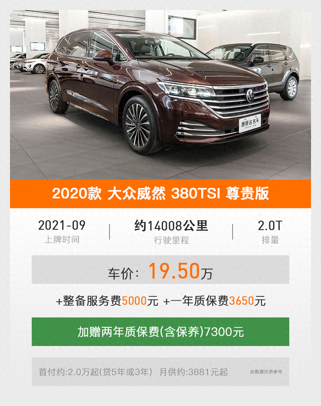 三代同车不将就！20万二手MPV神仙打架，谁才是多胎家庭的天菜？