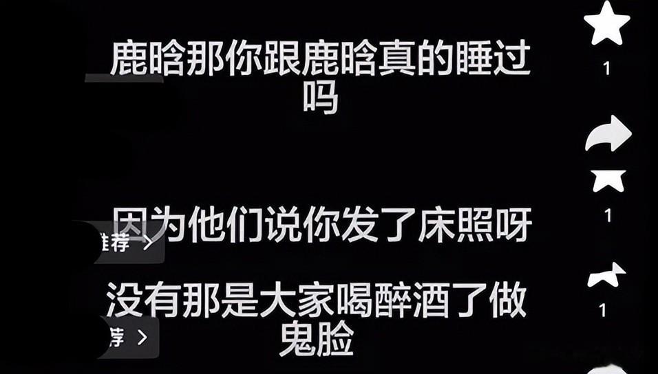 鹿晗醉酒跟司晓迪躺一起，更多同款证据被扒，网友喊话关晓彤倒油