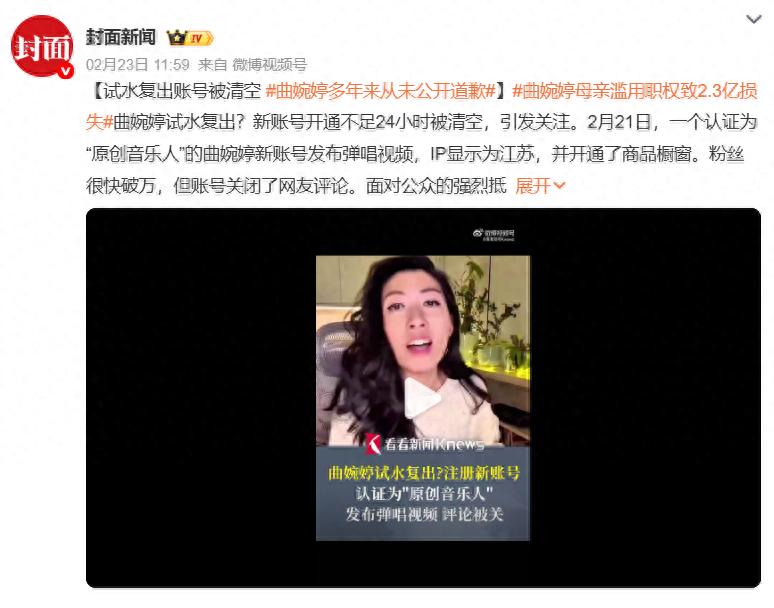 曲婉婷试水复出，为何全网一边倒抵制？真相太现实