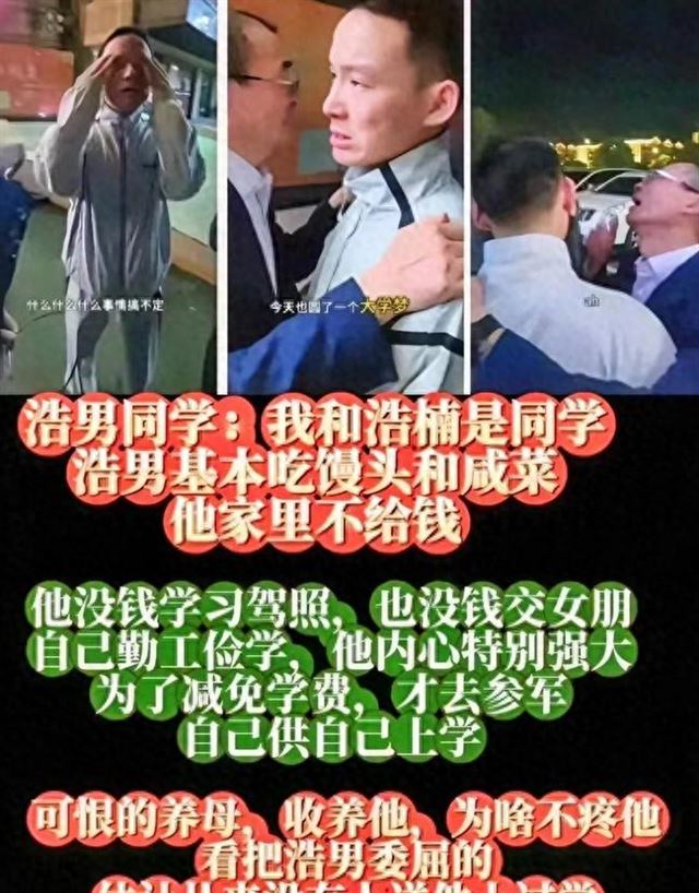 养家邻居又爆料!谢浩男就是“备胎”,被姐弟压榨,吃的咸菜馒头