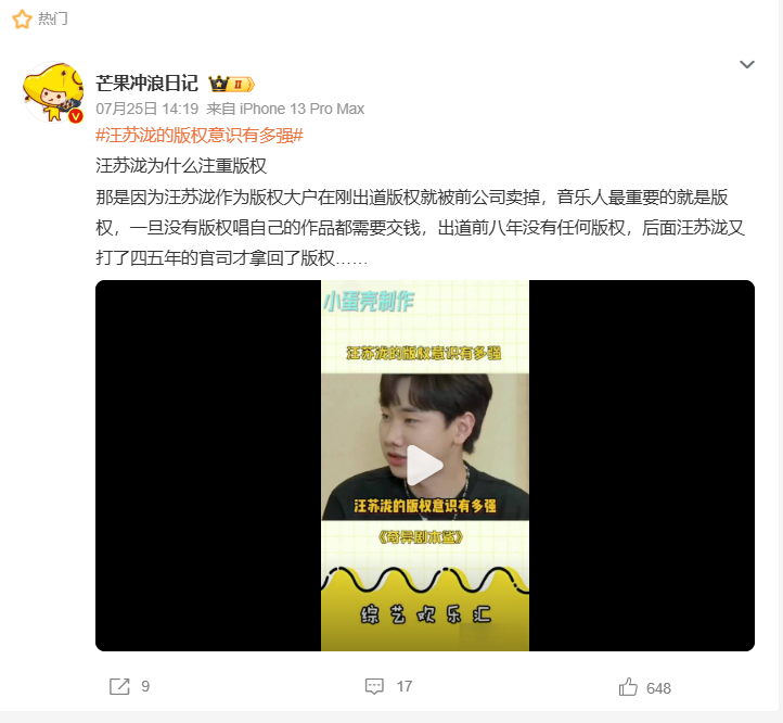 版权风波后首同台！汪苏泷张碧晨东方风云榜夺大奖，一个开场一个压轴