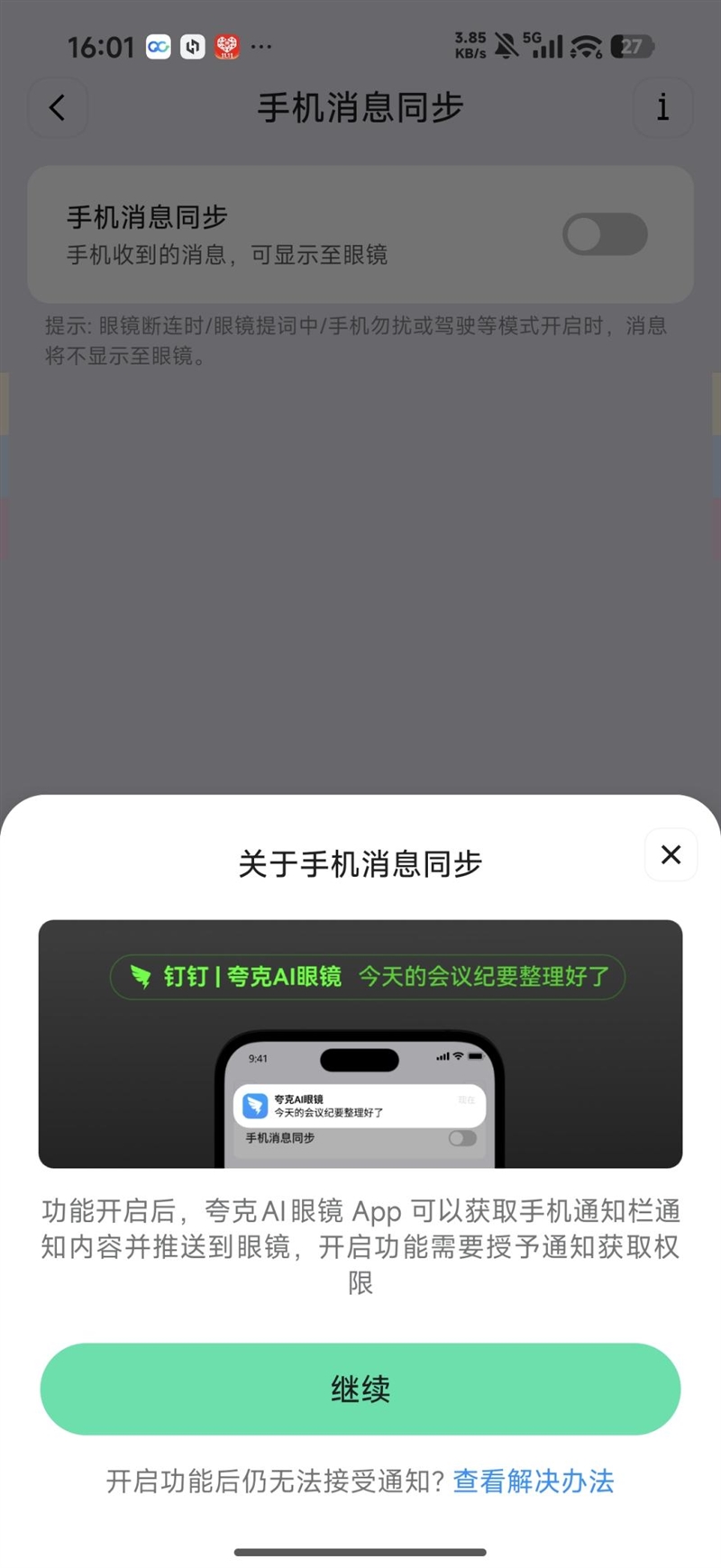 阿里自研夸克AI眼鏡S1首發評測：第一視角拍攝、導航、提詞神器！