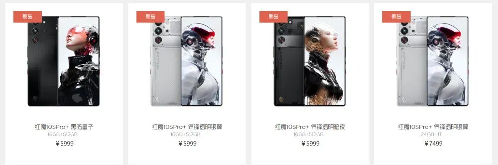 红魔新品发布会定档10月17日,手机、平板齐亮相