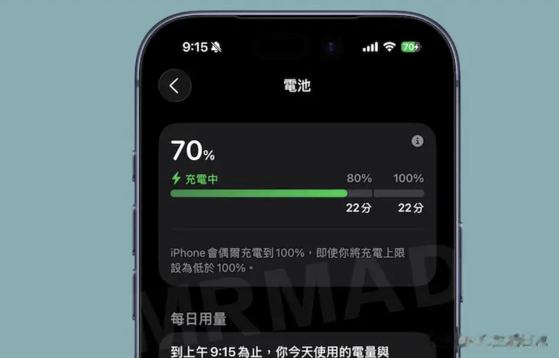 iPhone電池健康一直掉？蘋果工程師揭：3招電池壽命能多一年！