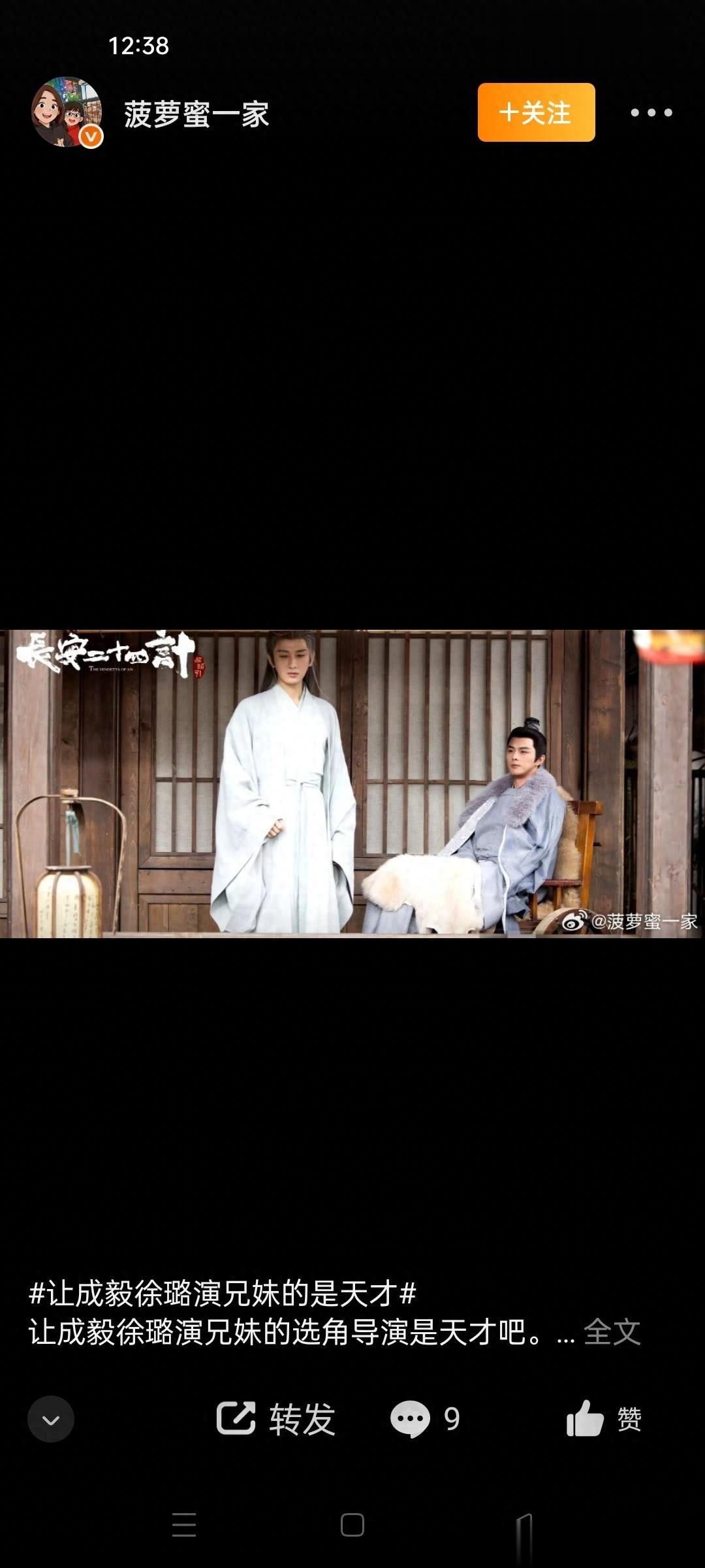 谁懂啊!让成毅徐璐演兄妹的是天才导演吧!这适配度绝了!