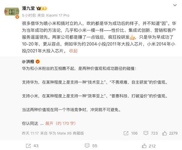 小米高管稱華為與小米成功方法論類似，華為只是早成功十幾年