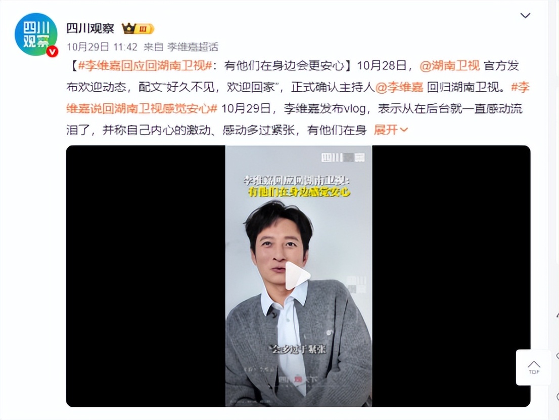牛鬼蛇神现原形！李维嘉官宣喜讯不到24小时，恶心的一幕出现了