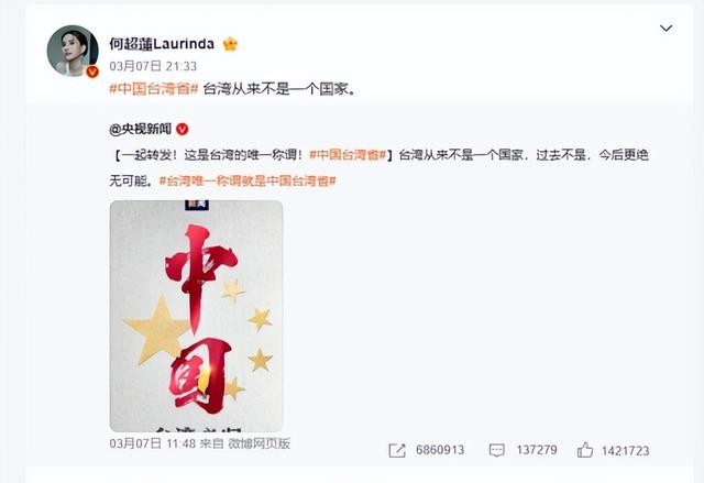 央视点名18位湾湾艺人，立场明确公开爱国，林心如苏有朋沉默