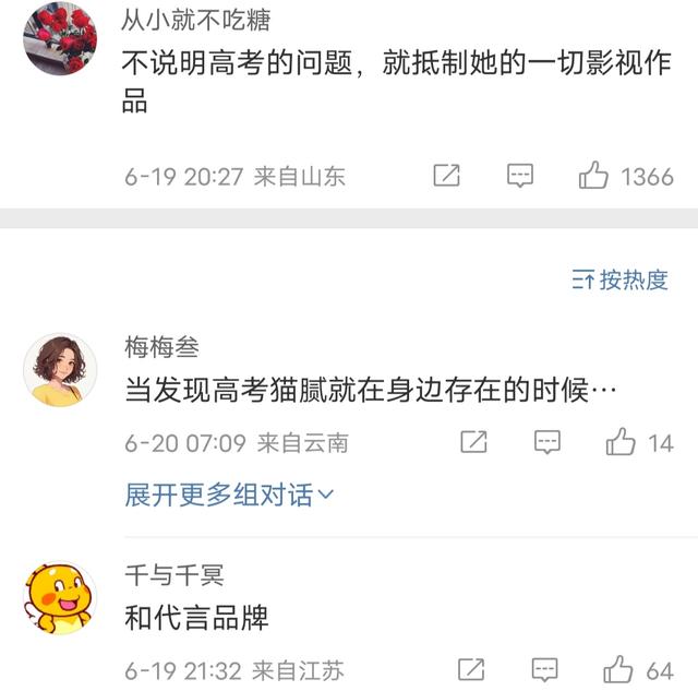 《镖人》除名那尔那茜,吴京为五亿投资当断则断,评论区一致叫好