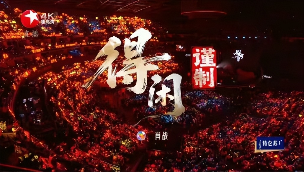 2026跨年晚会大惊喜，肖战再掀八秒红海，小飞侠的爱永远炽热明亮