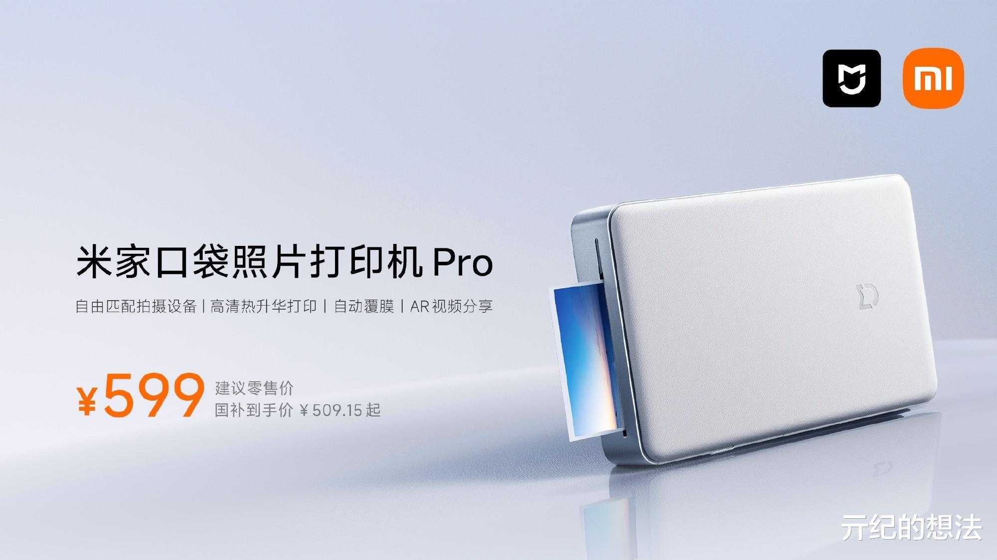 599元！小米剛剛上架的新品，真的太香了