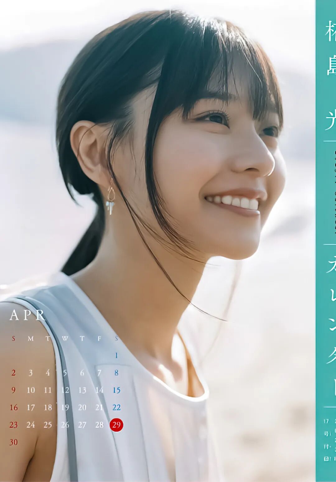 日系写真美图|No.1587 椛岛光（浅仓唯）「Shonen Sunday」