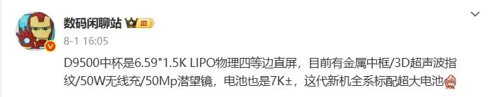 OPPO Find X9系列或在9月开始预热,10月发布
