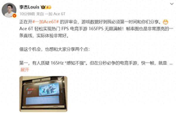 同檔無敵！一加Ace 6T首發(fā)第五代驍龍8：輕松實現(xiàn)FPS手游165無限滿幀