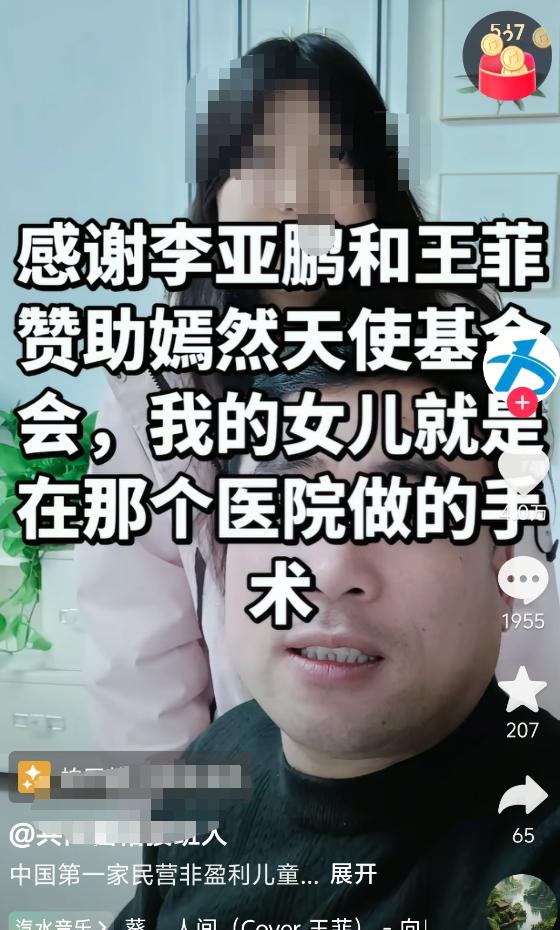 李亚鹏风评彻底反转！多位受助患儿家长发声，省媒被喷没人情！