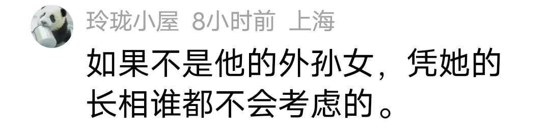 星四代来了!72岁濮存昕宣传外孙女新剧被嘲,网友:内娱要完了