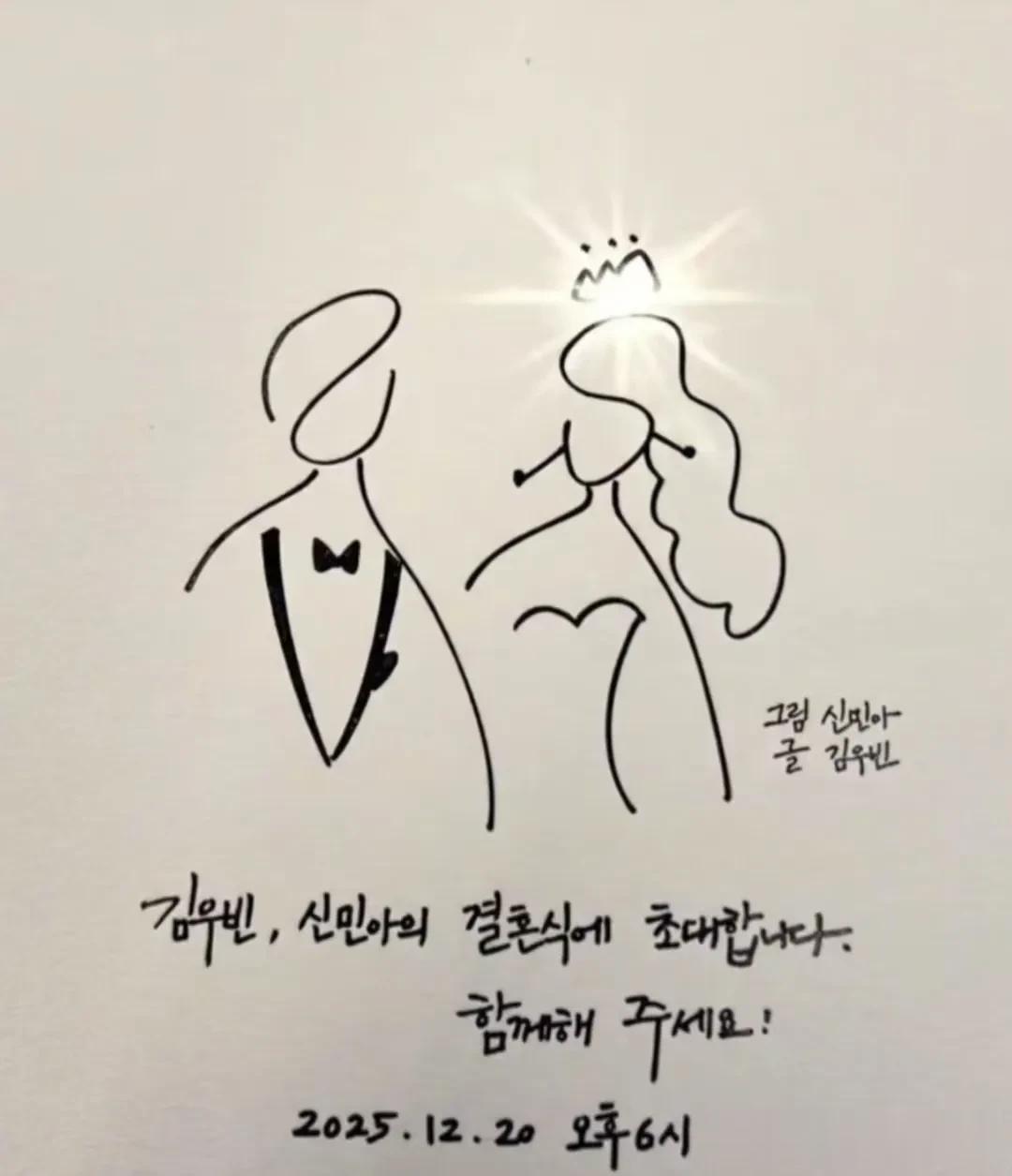 申敏儿金宇彬婚纱照流出，雪地拍照好唯美，婚前两人捐款3亿韩元