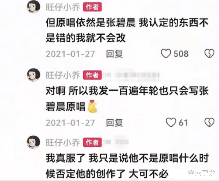 张碧晨团队背刺汪苏泷，坚称《年轮》唯一原唱，遭打脸收回版权