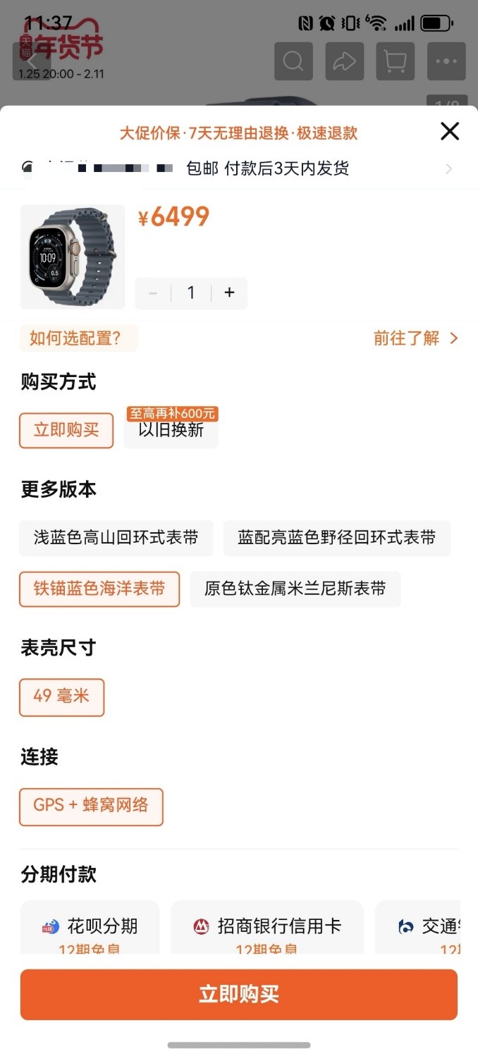 iPhone Air首次支持國補 網友對比后建議來京東下單還能便宜400