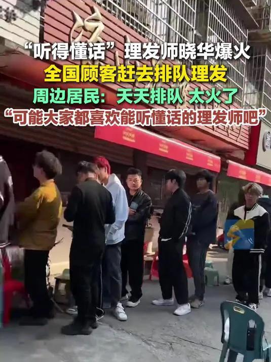 当流量褪去,网红理发师李晓华坦言根本就没有挣到钱,还亏了3万
