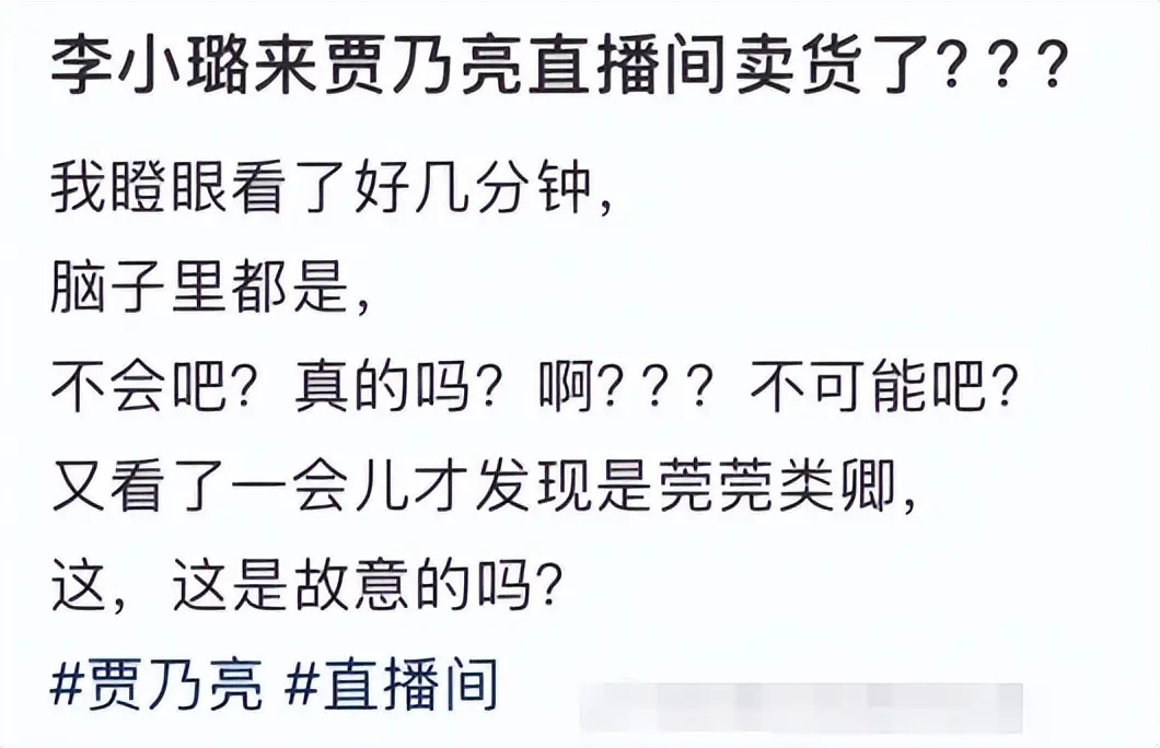 李小璐也没想到，前夫贾乃亮会因这一行为，口碑受到影响！