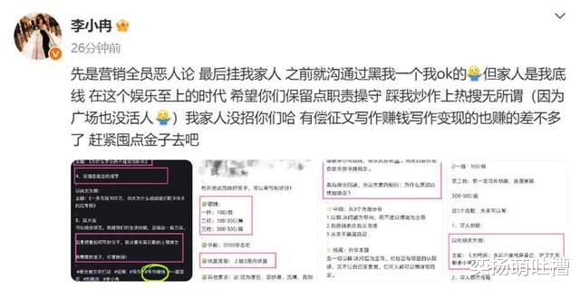 李小冉怒了！喊话黑粉霸气回怼：搞我可以，别搞我家人