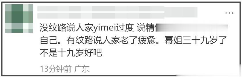 杨幂大秀生图好真实!初老痕迹明显,网友感叹别营销少女感审美了