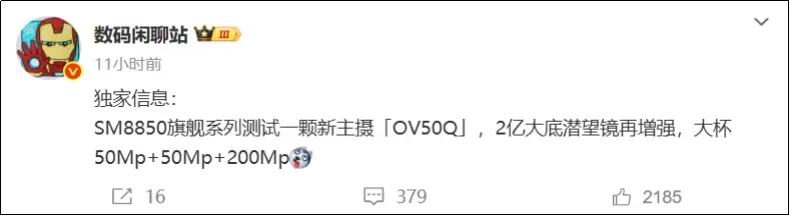 主攝潛望雙2億？榮耀Magic 8 Pro陷鏡頭羅生門！數碼博主爆料分歧