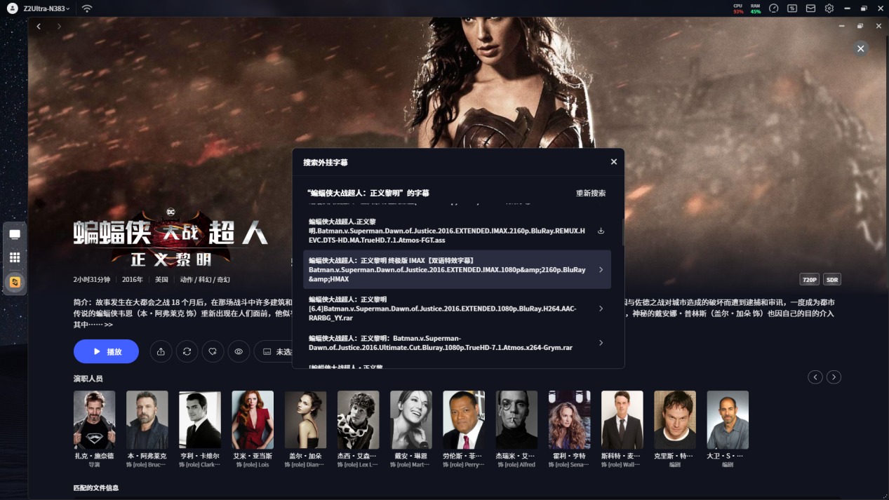 極空間AI NAS Z2Ultra評測，不只是存儲更是懂你的記憶管家