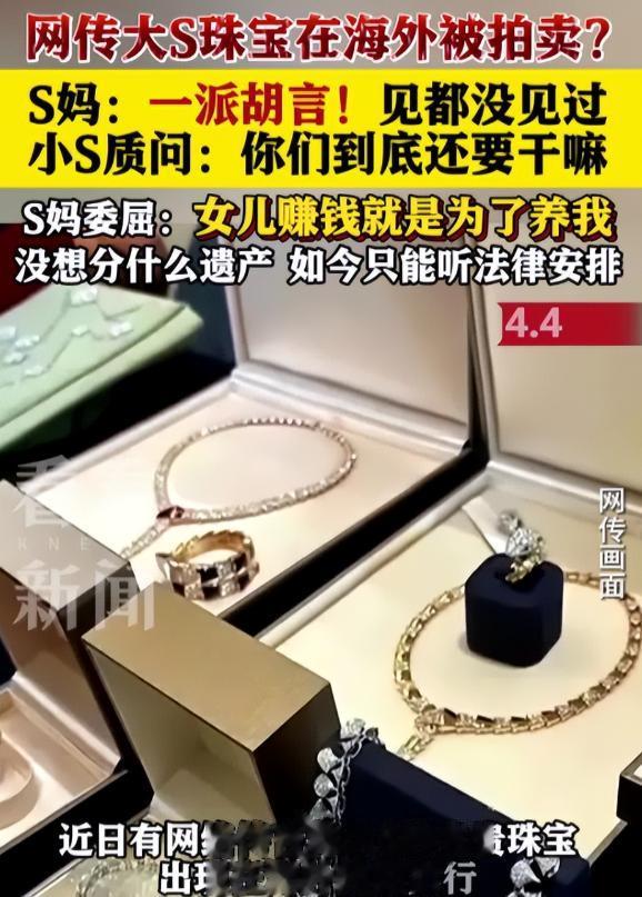 大S离世6个月,S妈具俊晔一起提告,这一次,张兰汪小菲麻烦了