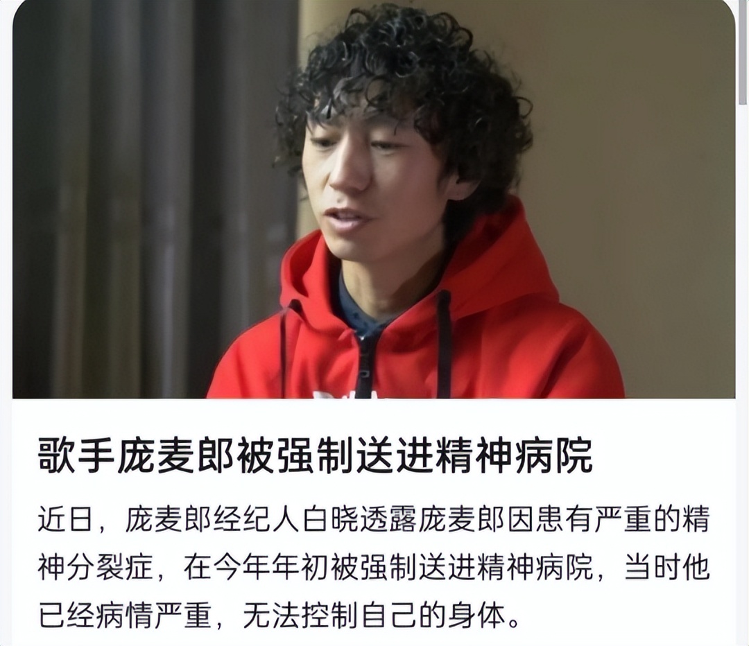 精神病风波后，庞麦郎被传将与龚玥菲完婚，背后原因被知情人揭开