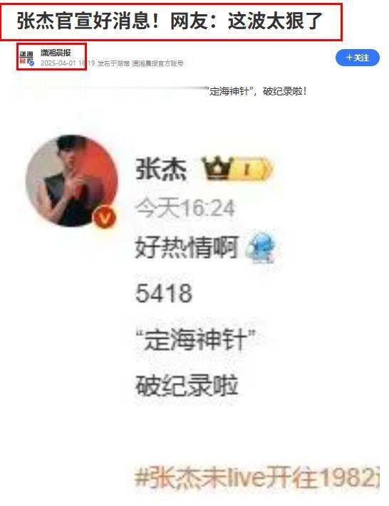 外交部发言人赵立坚“点名”,暴露张杰真实处境,原来周深没说错