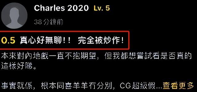 《哪吒2》香港票房碾压港片,香港观众破防打0.5分:看的中途想走