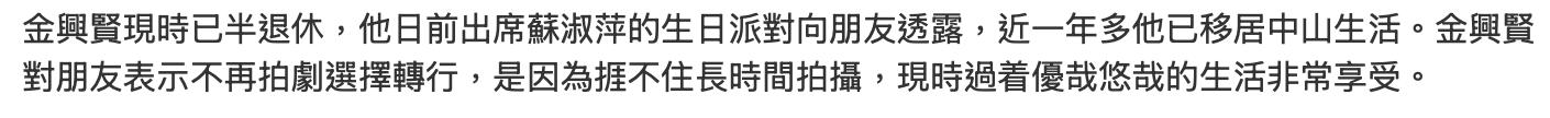 77岁TVB绿叶回香港罕露脸，出席前任生日会，自曝已移居中山养老