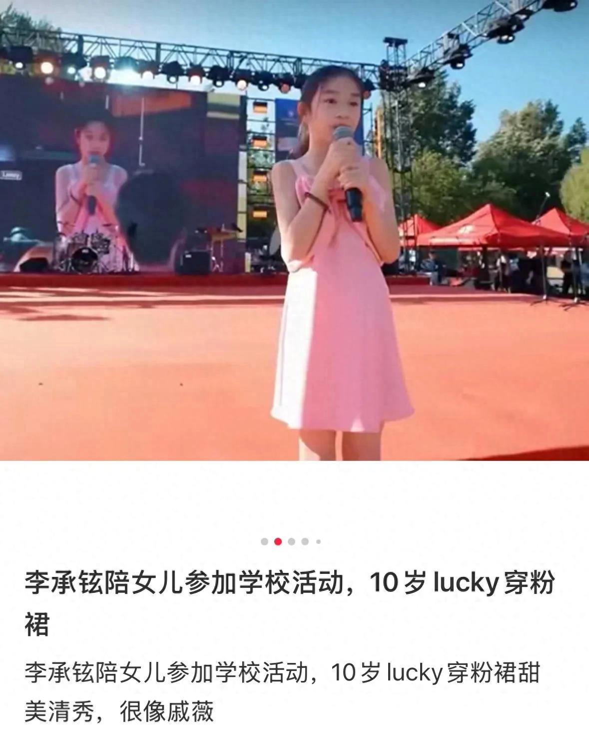 lucky长这么大了! 小时候像妈妈 长大像李承铉 疑戚薇儿子正脸照曝光