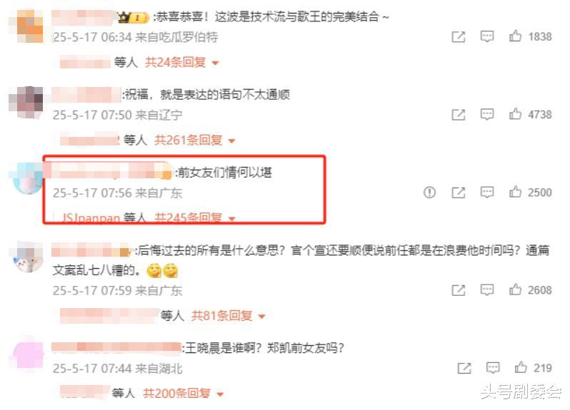 俞灏明王晓晨官宣结婚，文案信息量太大，网友：前女友们情何以堪