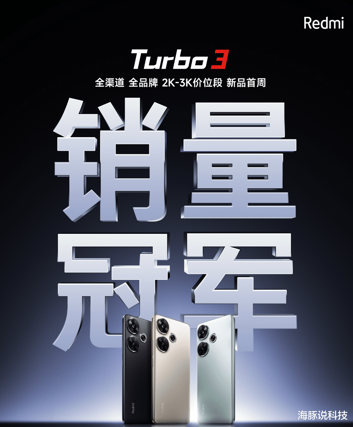 小米：跌價12GB+512GB僅1459元，驍龍8sGen3芯+1.5K大屏