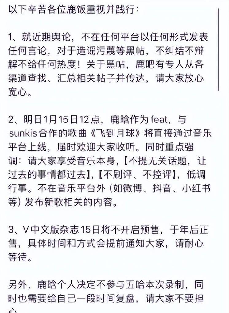 鹿晗,宣布了!退团决定并非突发。
