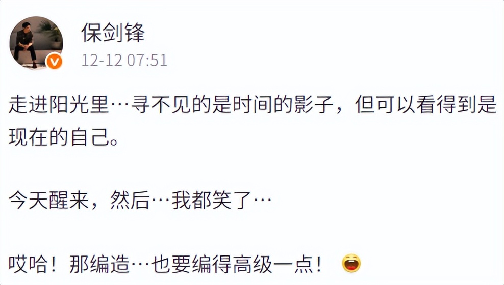 19年前，偷前任的香水送现任？保剑锋首度回应：编造要高级一点