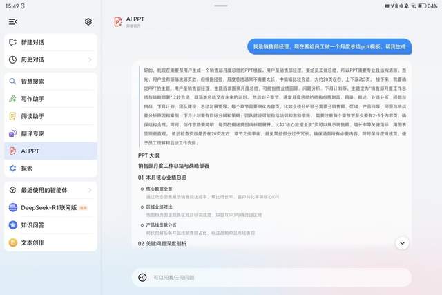平板電腦+AI？榮耀平板MagicPad3的AI到底能做些什么？